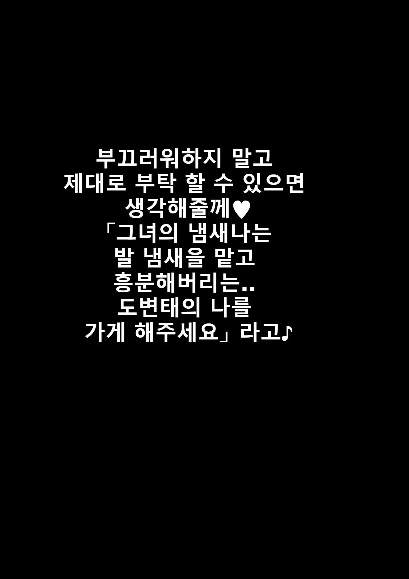 Kanojo No Ashi Dorei Ni Otosarechau Full Voice CG Shuu | 그녀의 발노예로 타락해버리다